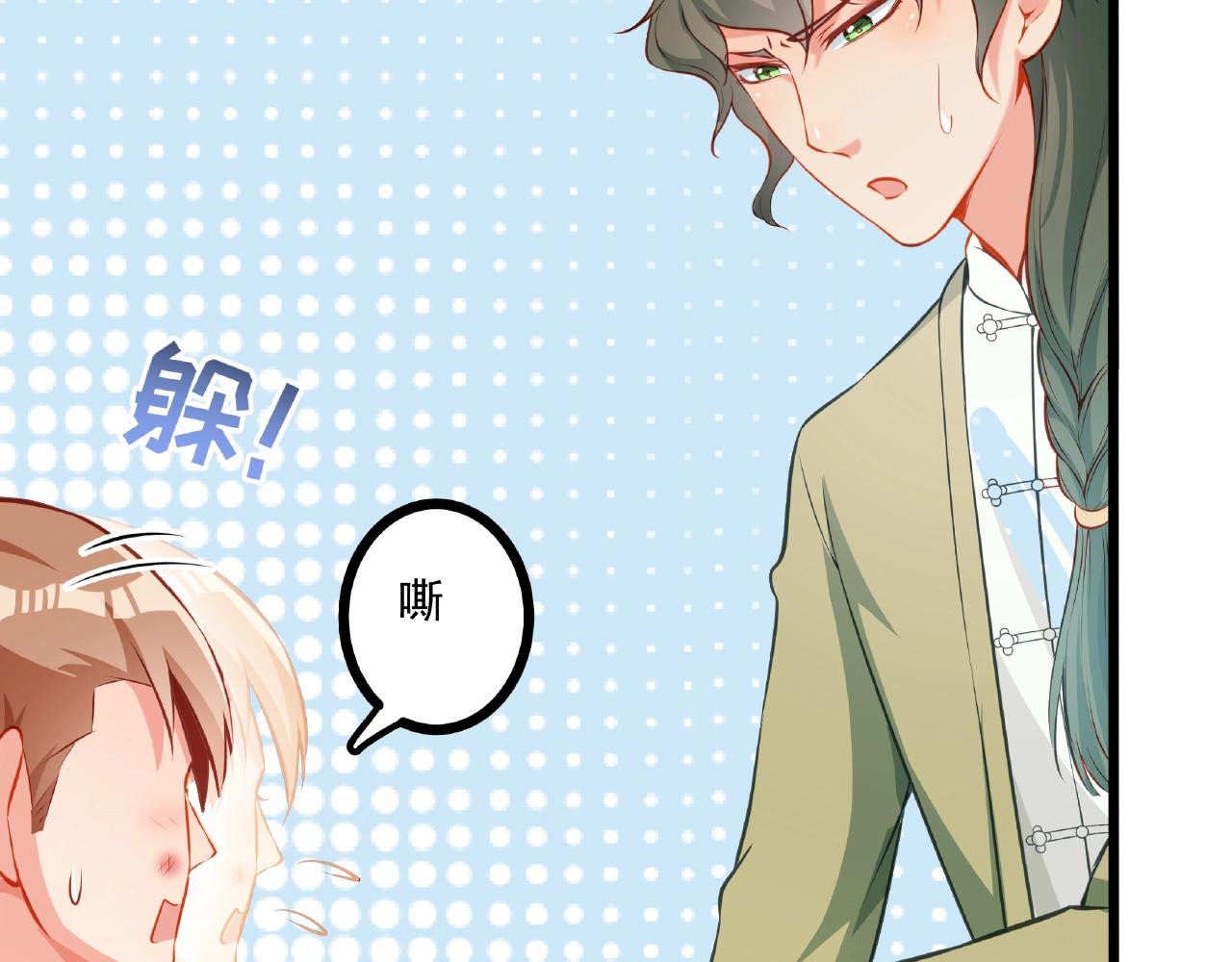 彬彬有鯉 - 第23話 內心的悸動？(2/2) - 4