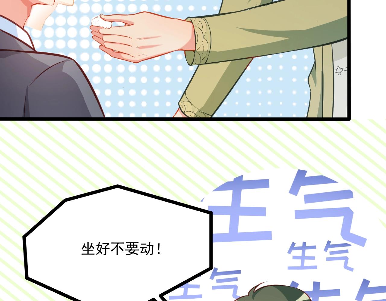 彬彬有鯉 - 第23話 內心的悸動？(2/2) - 5