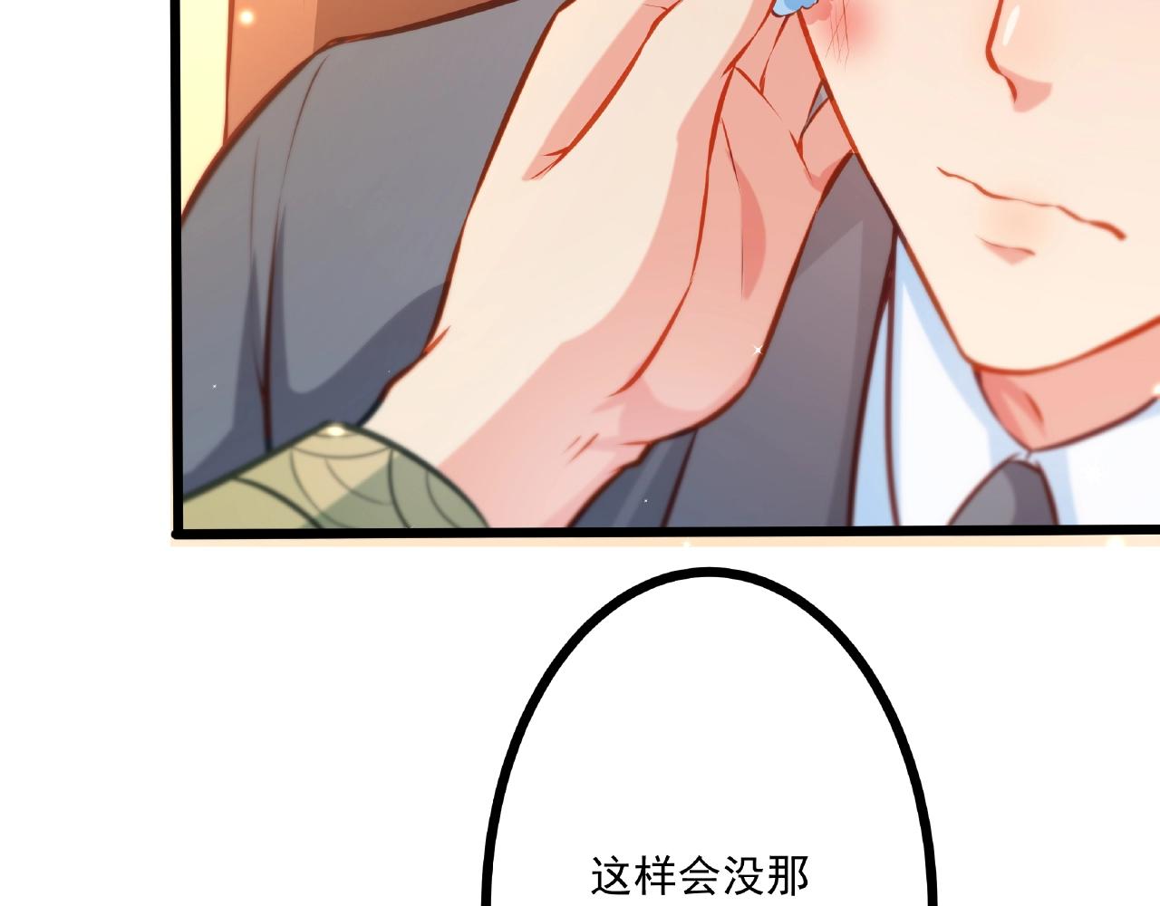 彬彬有鯉 - 第23話 內心的悸動？(2/2) - 8