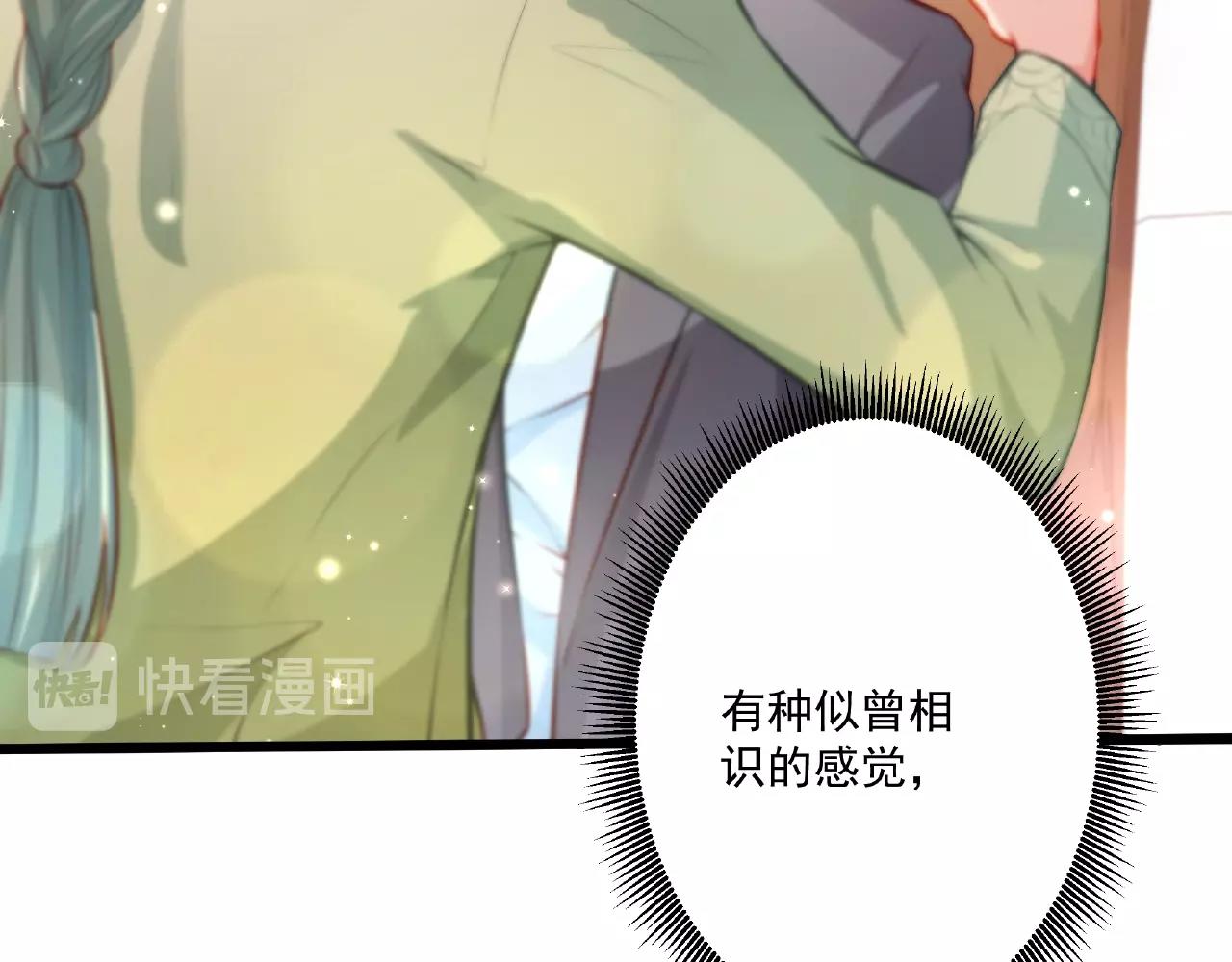 彬彬有鯉 - 第23話 內心的悸動？(2/2) - 3