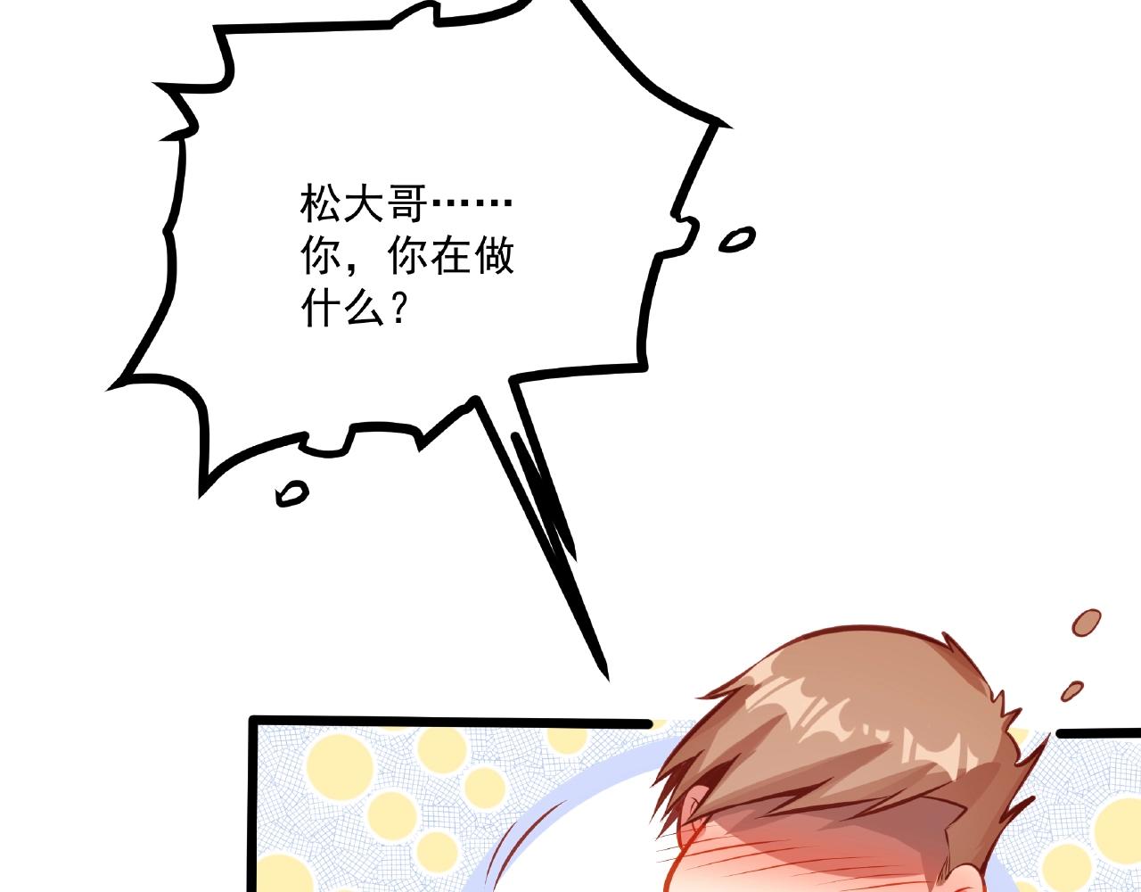 彬彬有鯉 - 第23話 內心的悸動？(2/2) - 7