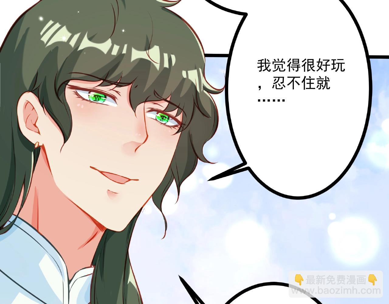 彬彬有鯉 - 第23話 內心的悸動？(2/2) - 1