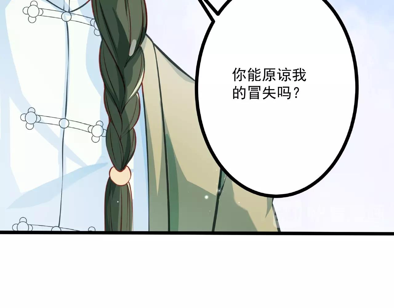 彬彬有鯉 - 第23話 內心的悸動？(2/2) - 2