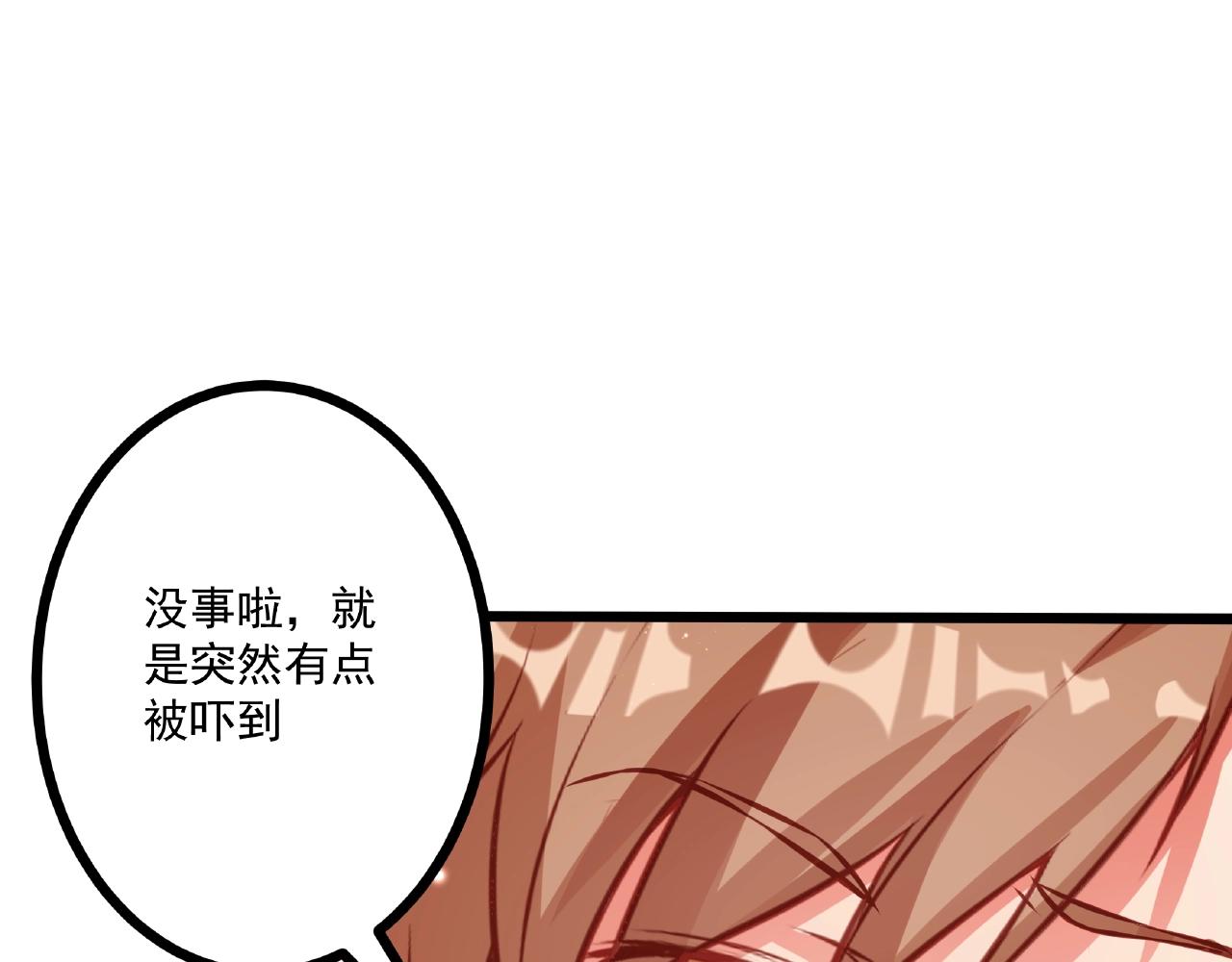 彬彬有鯉 - 第23話 內心的悸動？(2/2) - 3