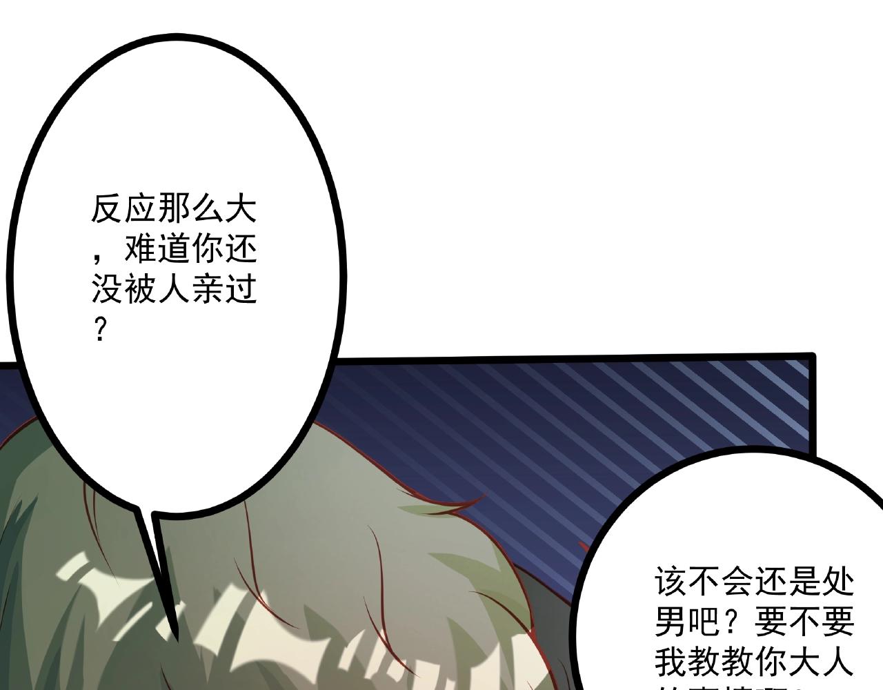 彬彬有鯉 - 第23話 內心的悸動？(2/2) - 7