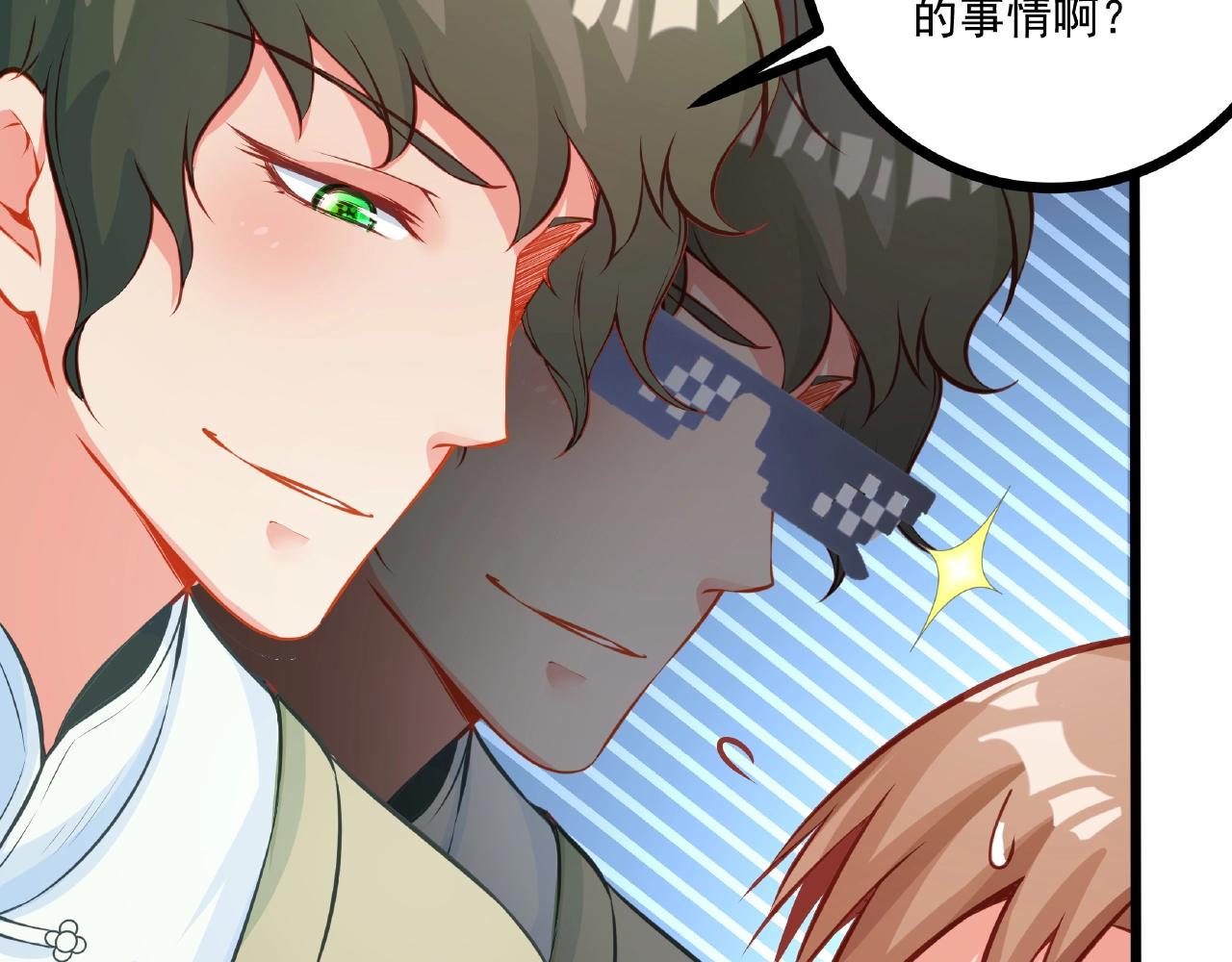 彬彬有鯉 - 第23話 內心的悸動？(2/2) - 8