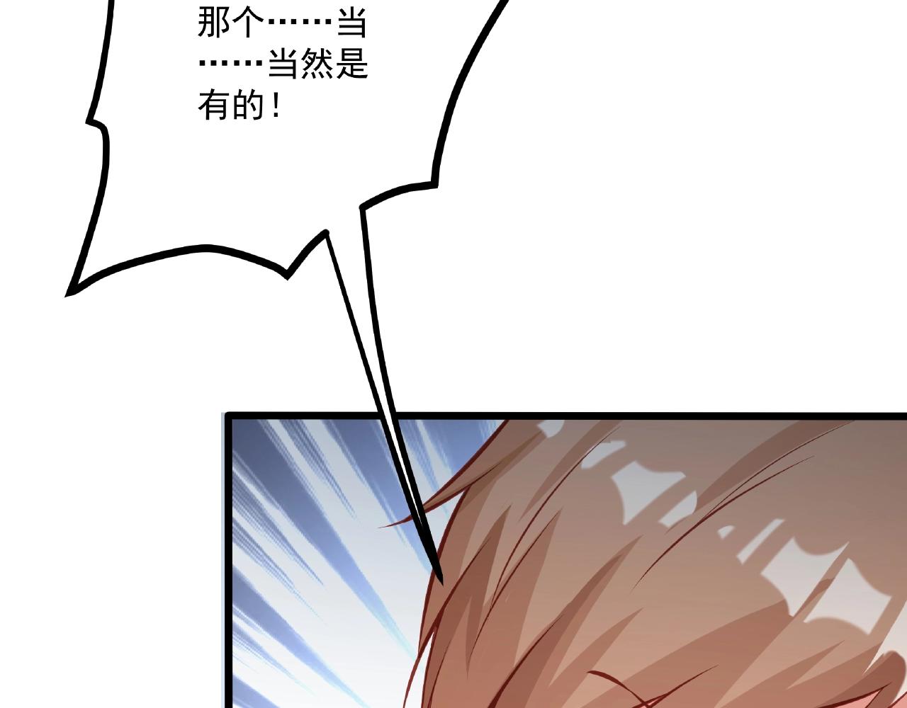 彬彬有鯉 - 第23話 內心的悸動？(2/2) - 2