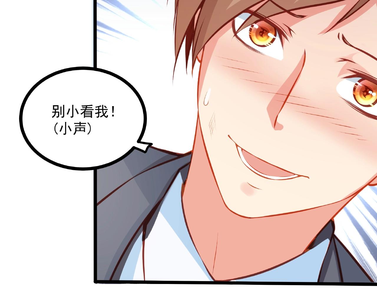 彬彬有鯉 - 第23話 內心的悸動？(2/2) - 3