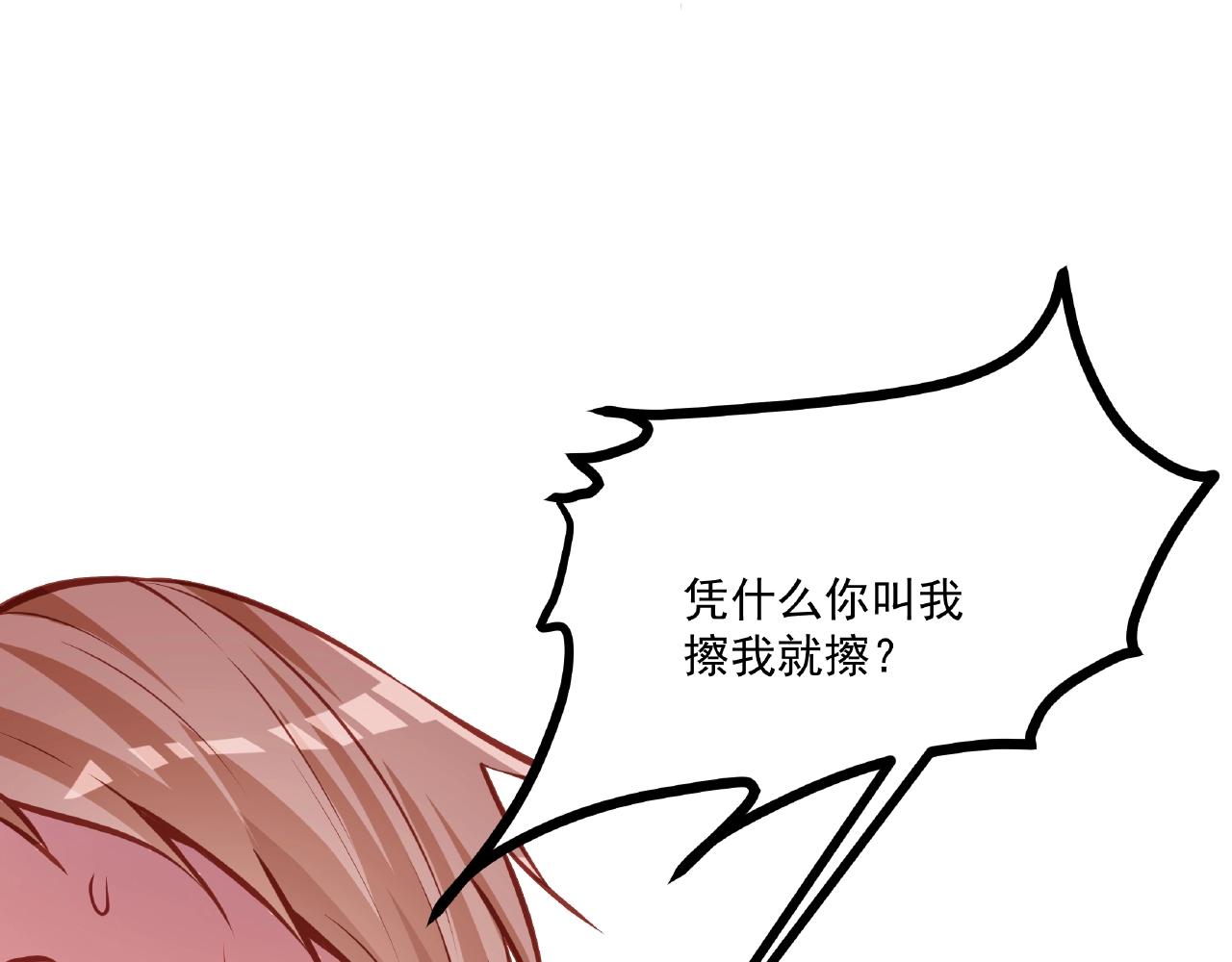 彬彬有鯉 - 第23話 內心的悸動？(1/2) - 1