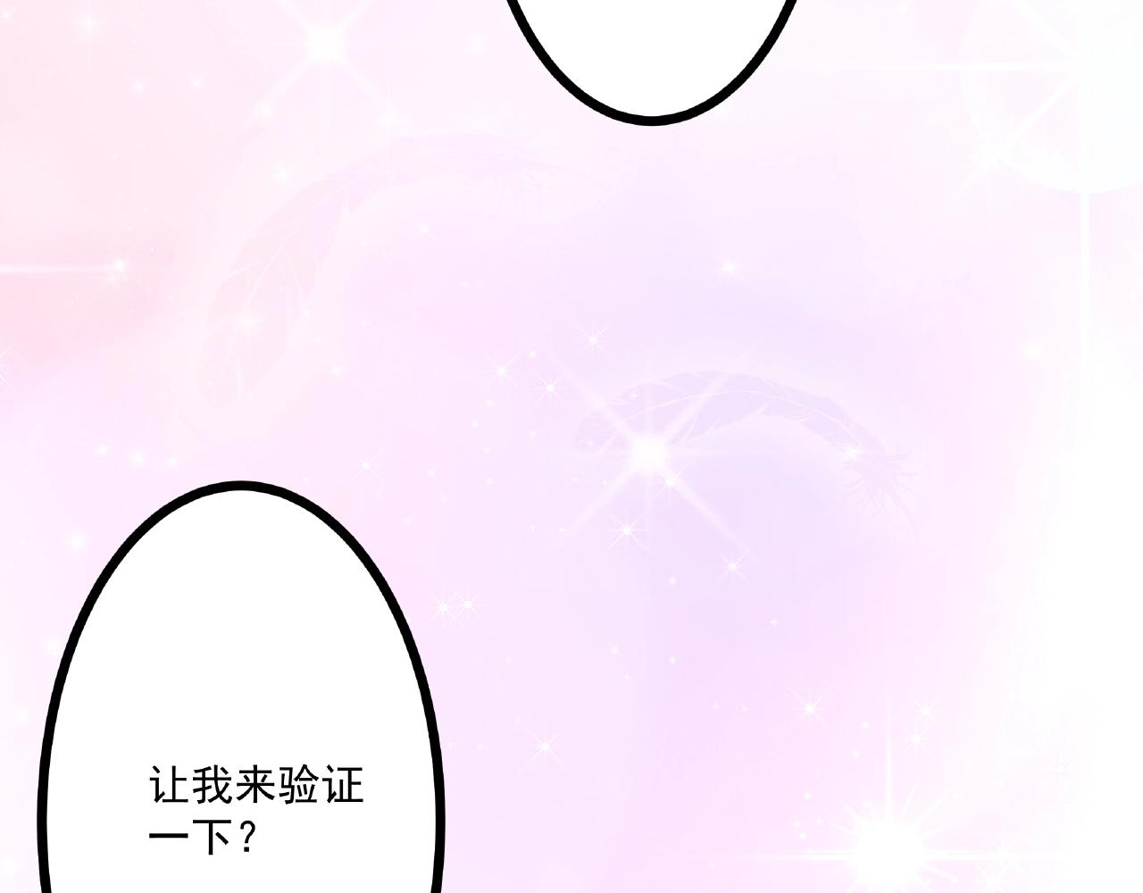 彬彬有鯉 - 第23話 內心的悸動？(2/2) - 6