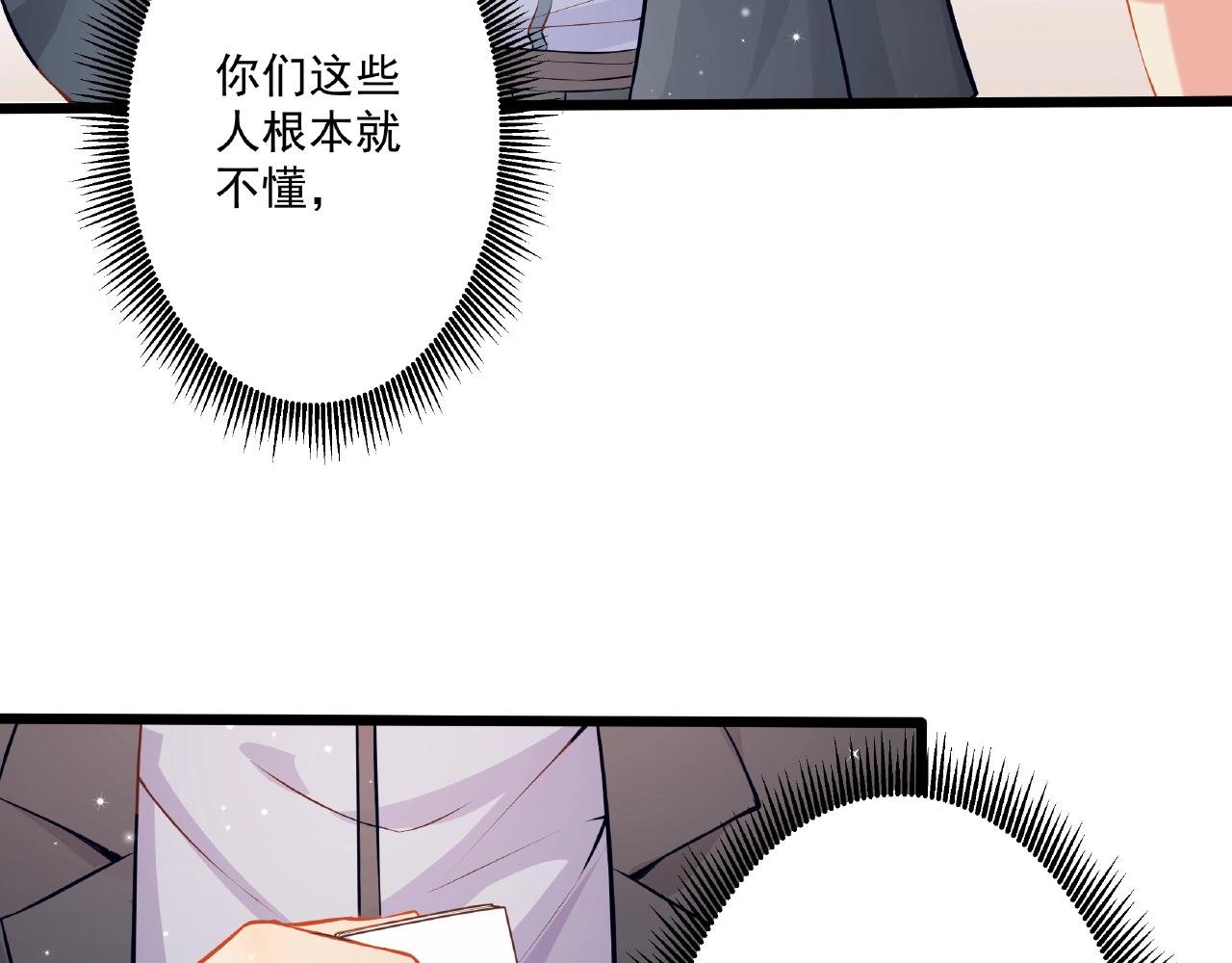 彬彬有鯉 - 第25話 攻略訣竅(1/2) - 2