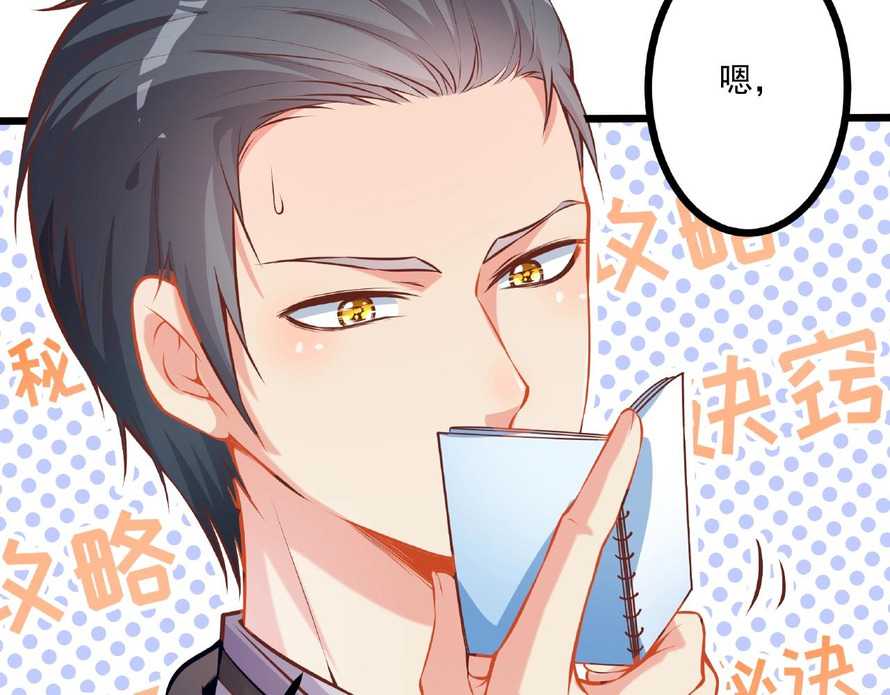 彬彬有鯉 - 第25話 攻略訣竅(1/2) - 4