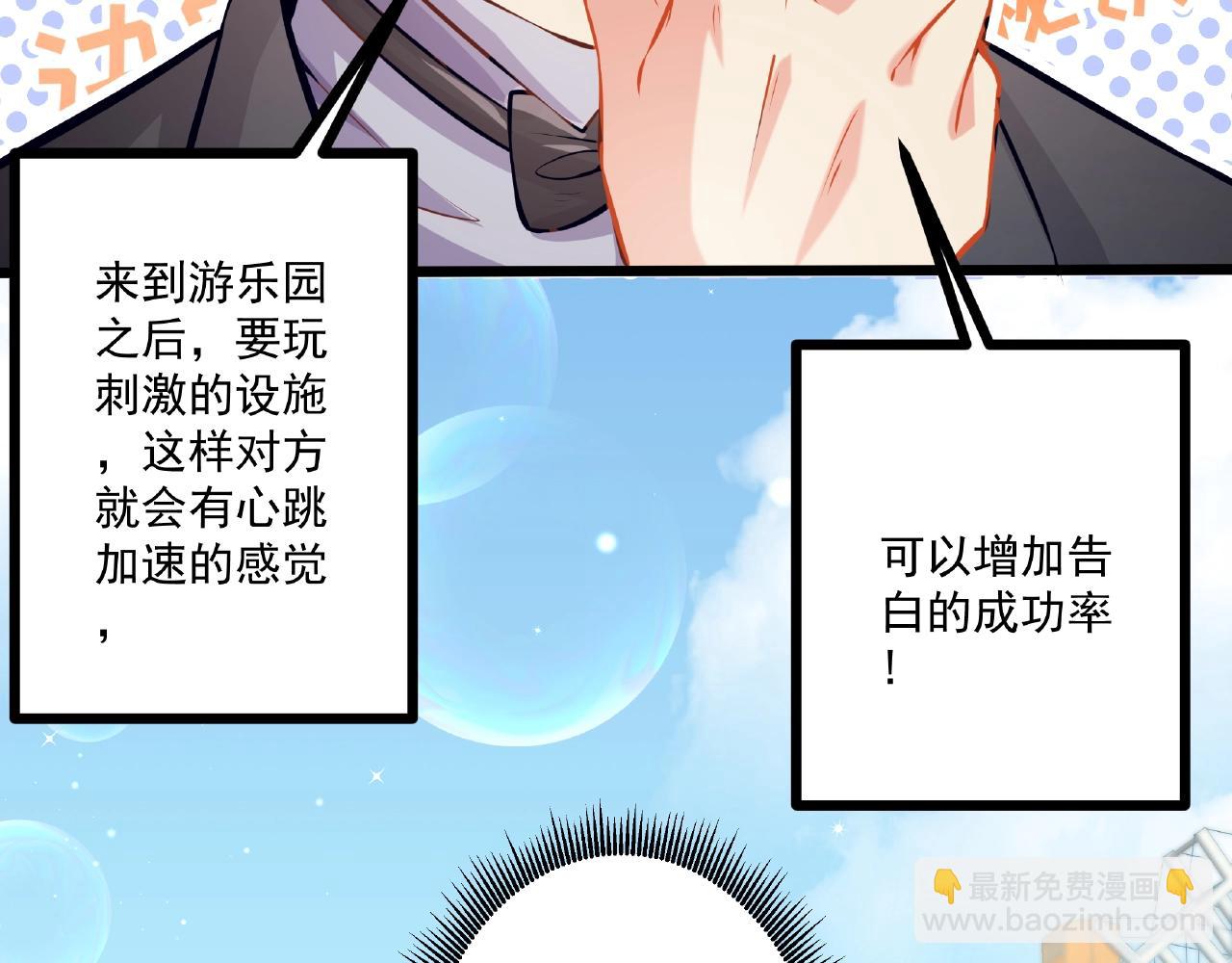 彬彬有鯉 - 第25話 攻略訣竅(1/2) - 5