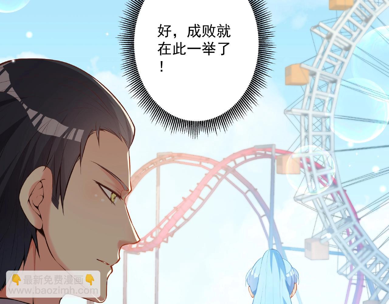 彬彬有鯉 - 第25話 攻略訣竅(1/2) - 6