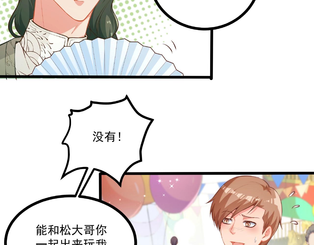 彬彬有鯉 - 第25話 攻略訣竅(1/2) - 6