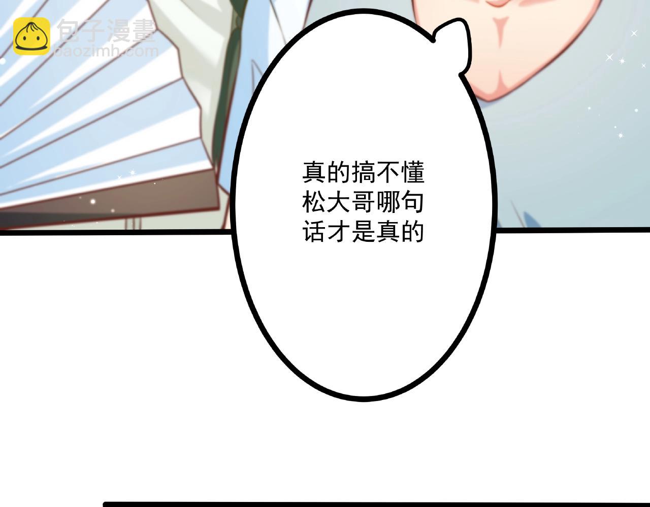 彬彬有鯉 - 第25話 攻略訣竅(1/2) - 1