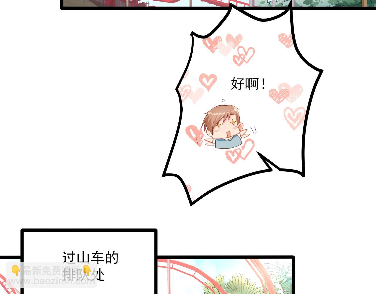 彬彬有鯉 - 第25話 攻略訣竅(1/2) - 3