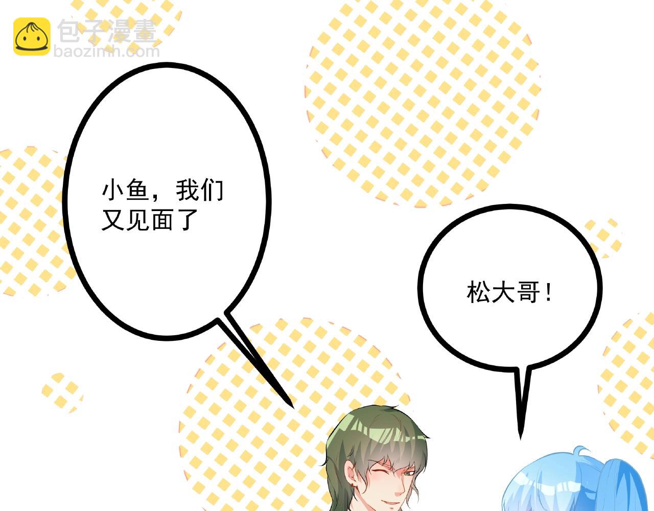 彬彬有鯉 - 第25話 攻略訣竅(1/2) - 5