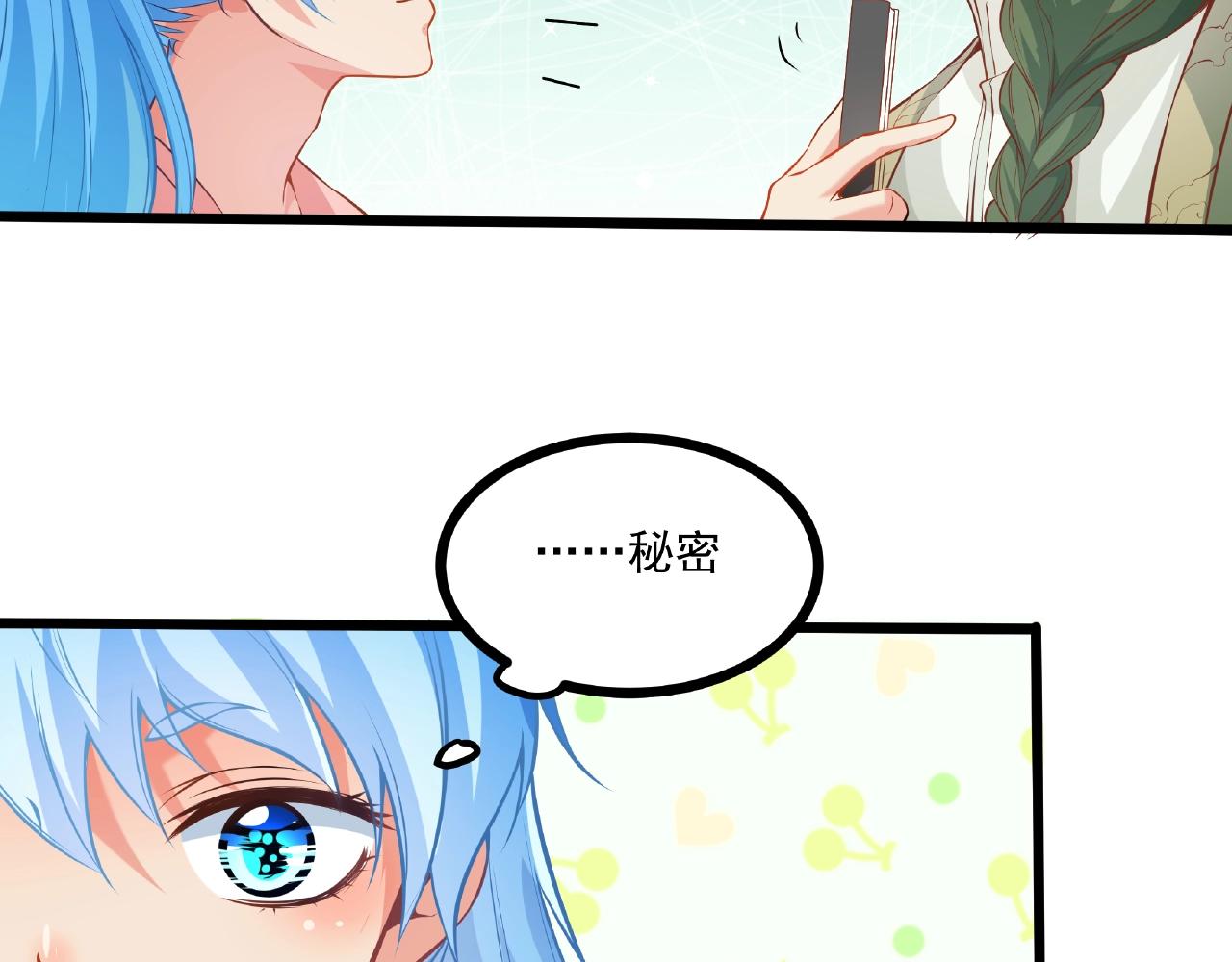 彬彬有鯉 - 第25話 攻略訣竅(1/2) - 8