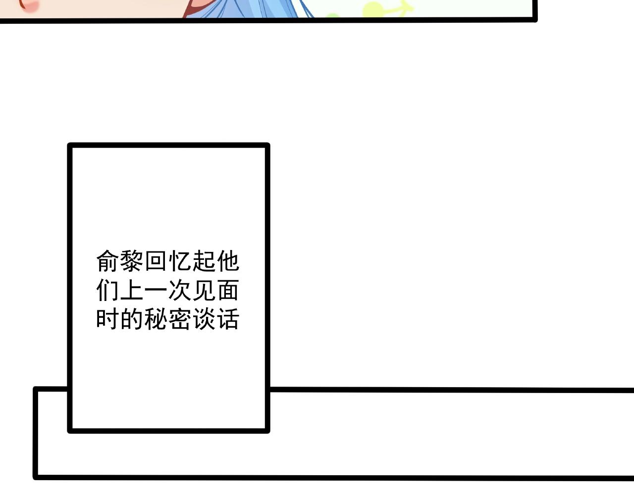 彬彬有鯉 - 第25話 攻略訣竅(1/2) - 1