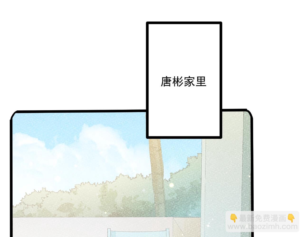 彬彬有鯉 - 第25話 攻略訣竅(1/2) - 2