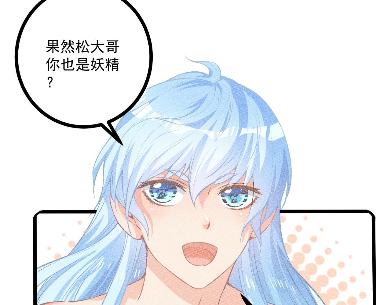 彬彬有鯉 - 第25話 攻略訣竅(1/2) - 4