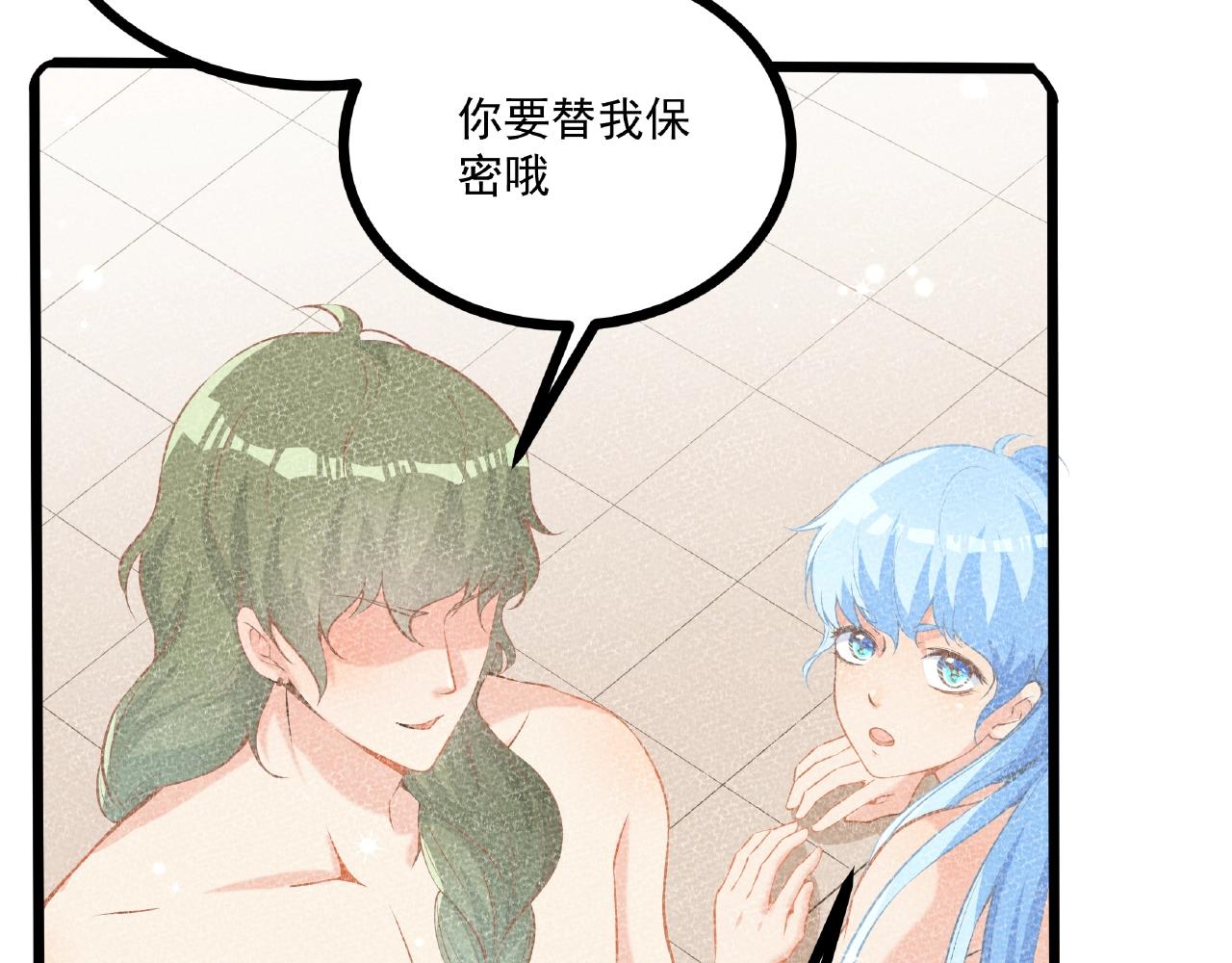 彬彬有鯉 - 第25話 攻略訣竅(1/2) - 6