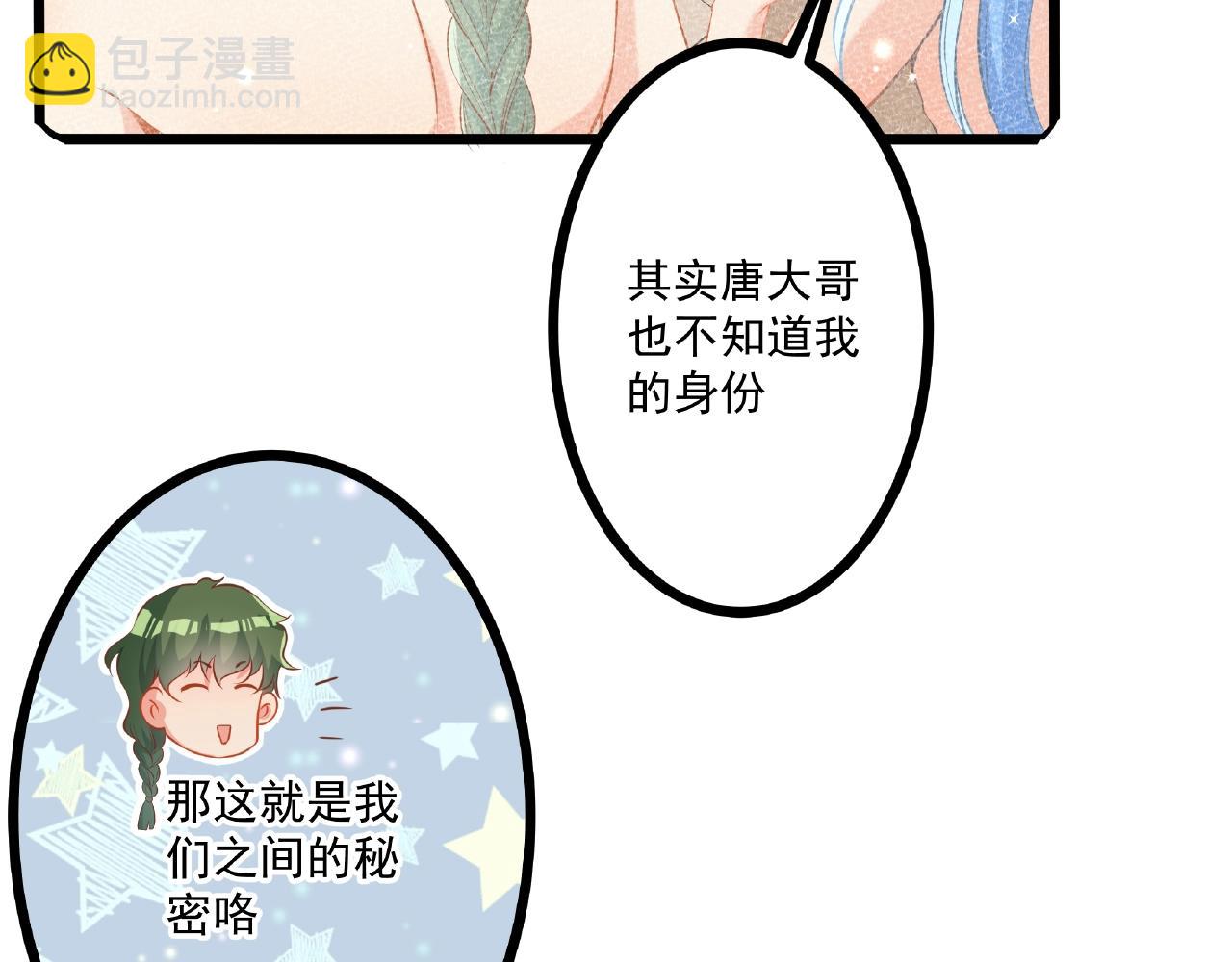 彬彬有鯉 - 第25話 攻略訣竅(1/2) - 7