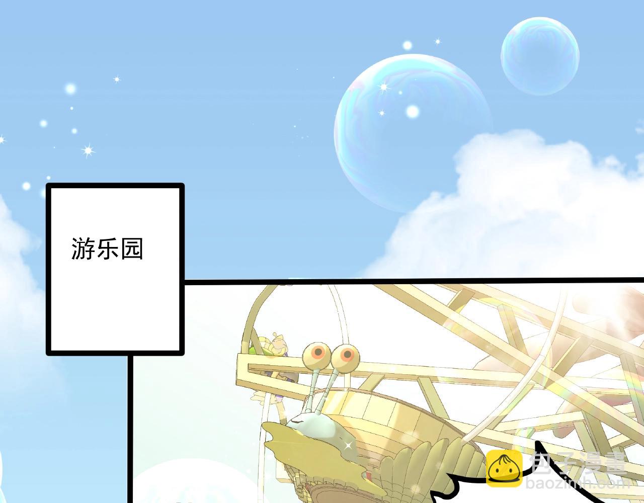 彬彬有鯉 - 第25話 攻略訣竅(1/2) - 5