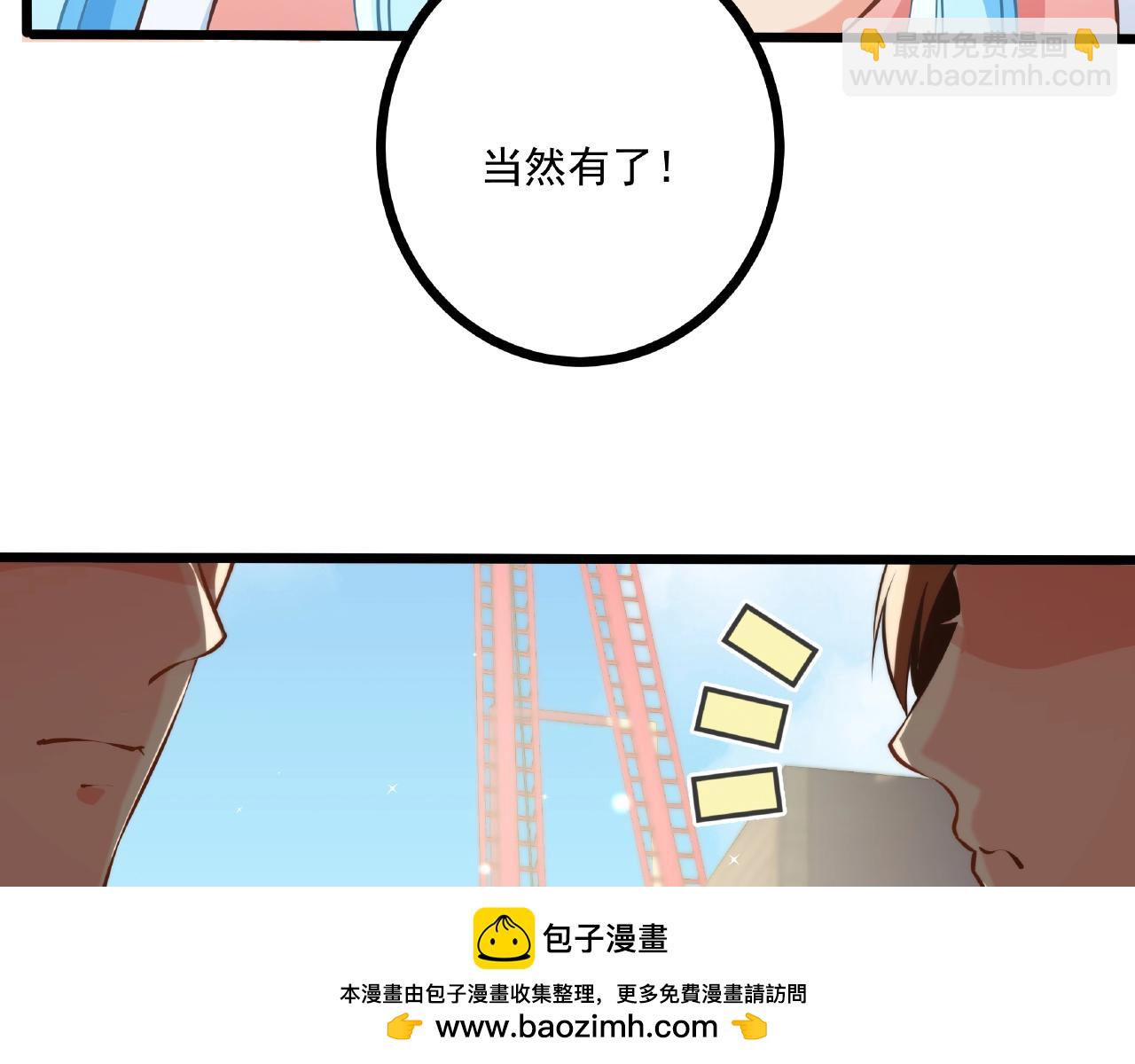 彬彬有鯉 - 第25話 攻略訣竅(1/2) - 2