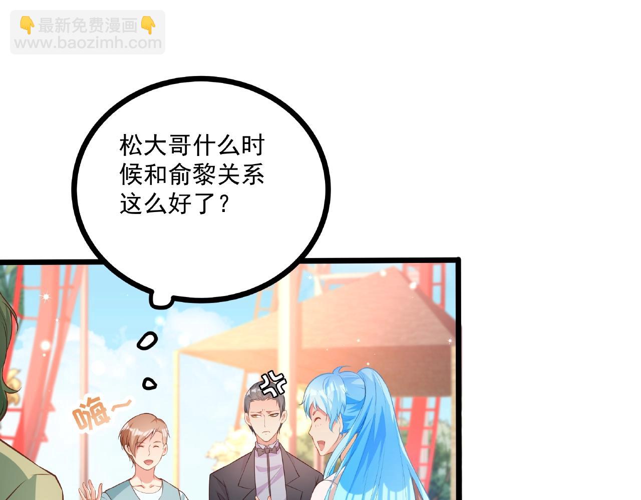 彬彬有鯉 - 第25話 攻略訣竅(2/2) - 7