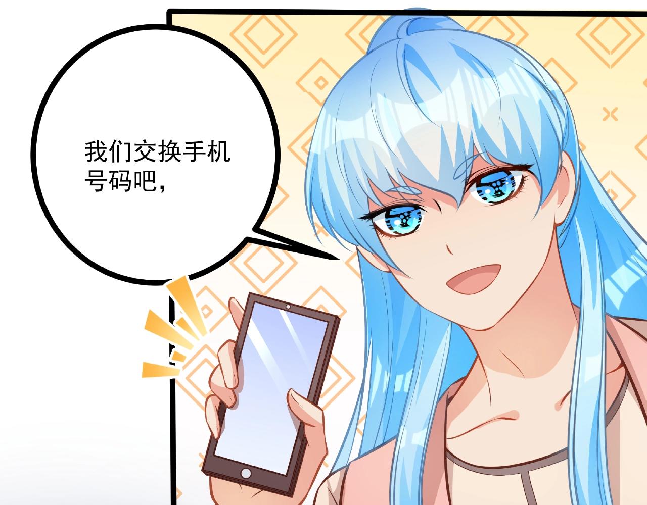 彬彬有鯉 - 第25話 攻略訣竅(2/2) - 2