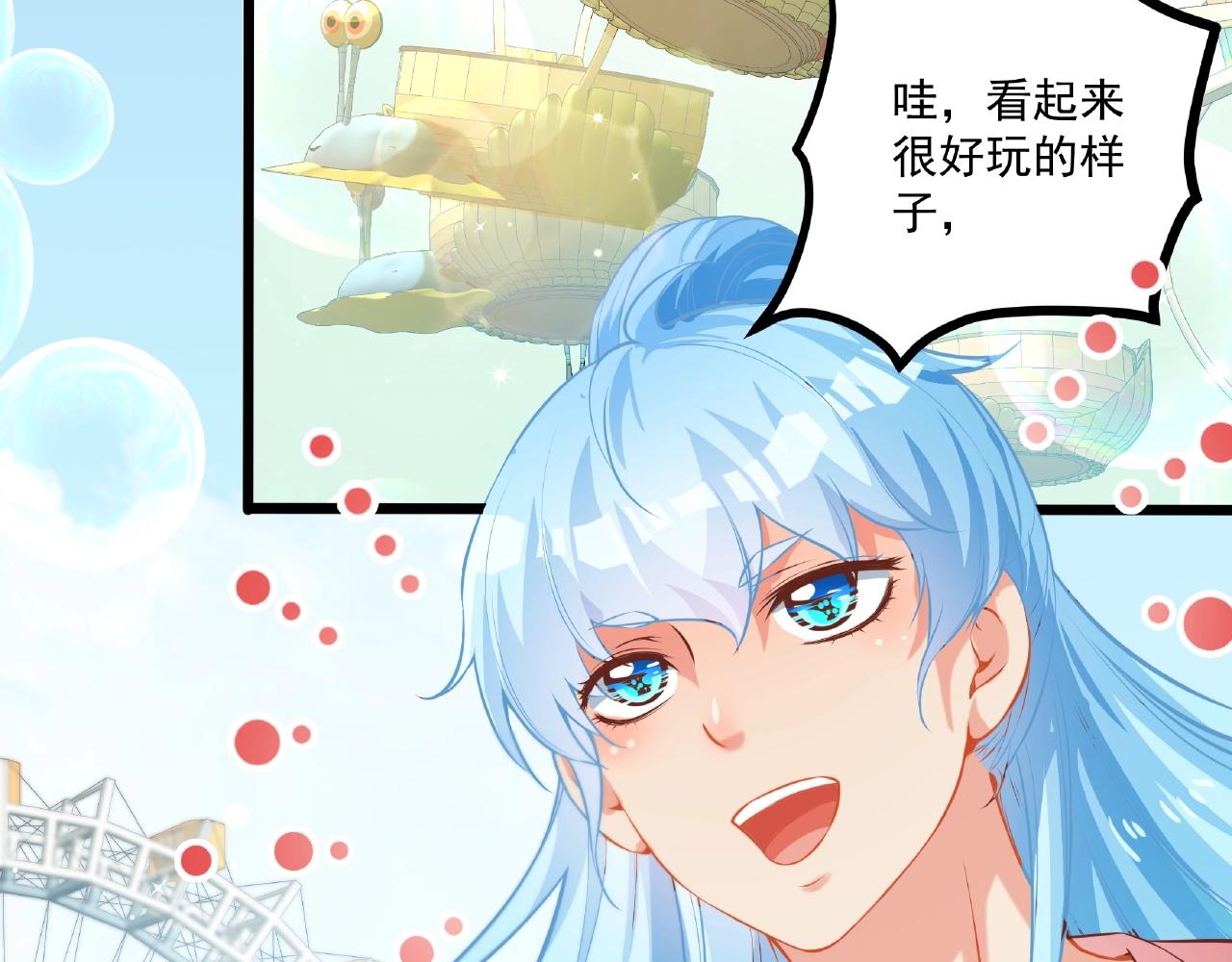 彬彬有鯉 - 第25話 攻略訣竅(1/2) - 6