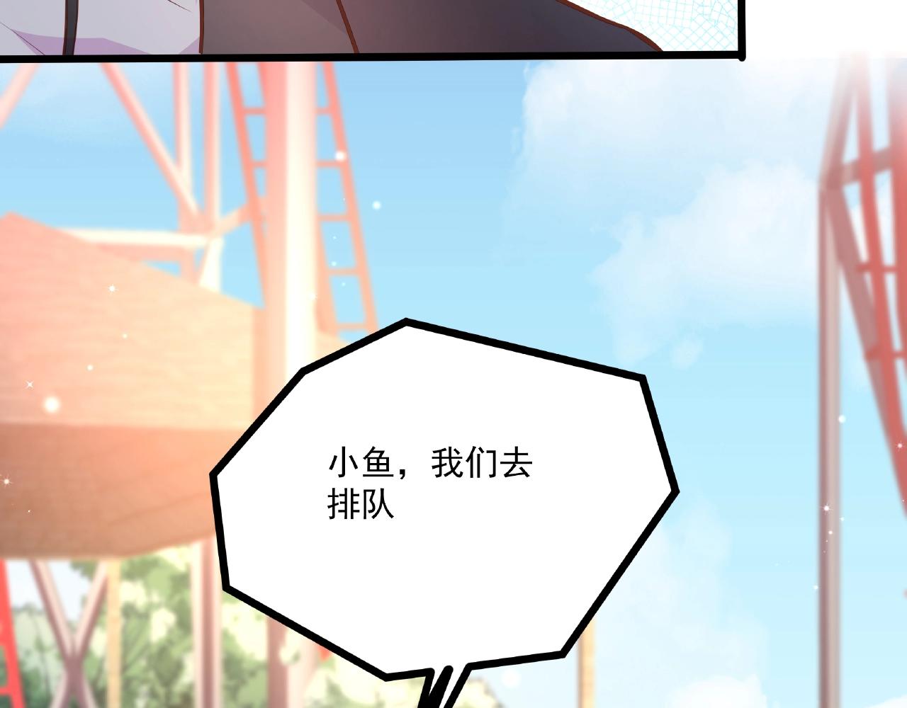 彬彬有鯉 - 第25話 攻略訣竅(2/2) - 7