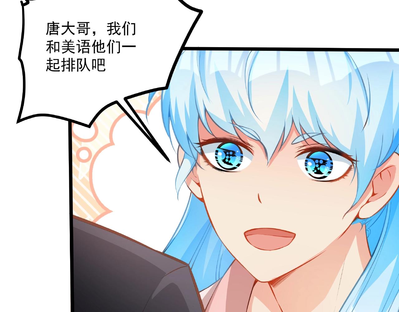 彬彬有鯉 - 第25話 攻略訣竅(2/2) - 3