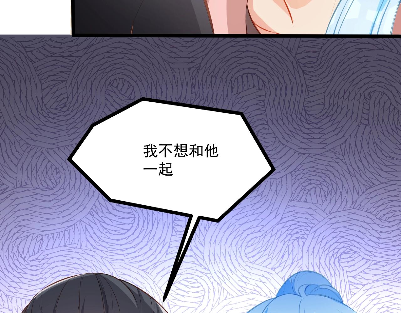 彬彬有鯉 - 第25話 攻略訣竅(2/2) - 4