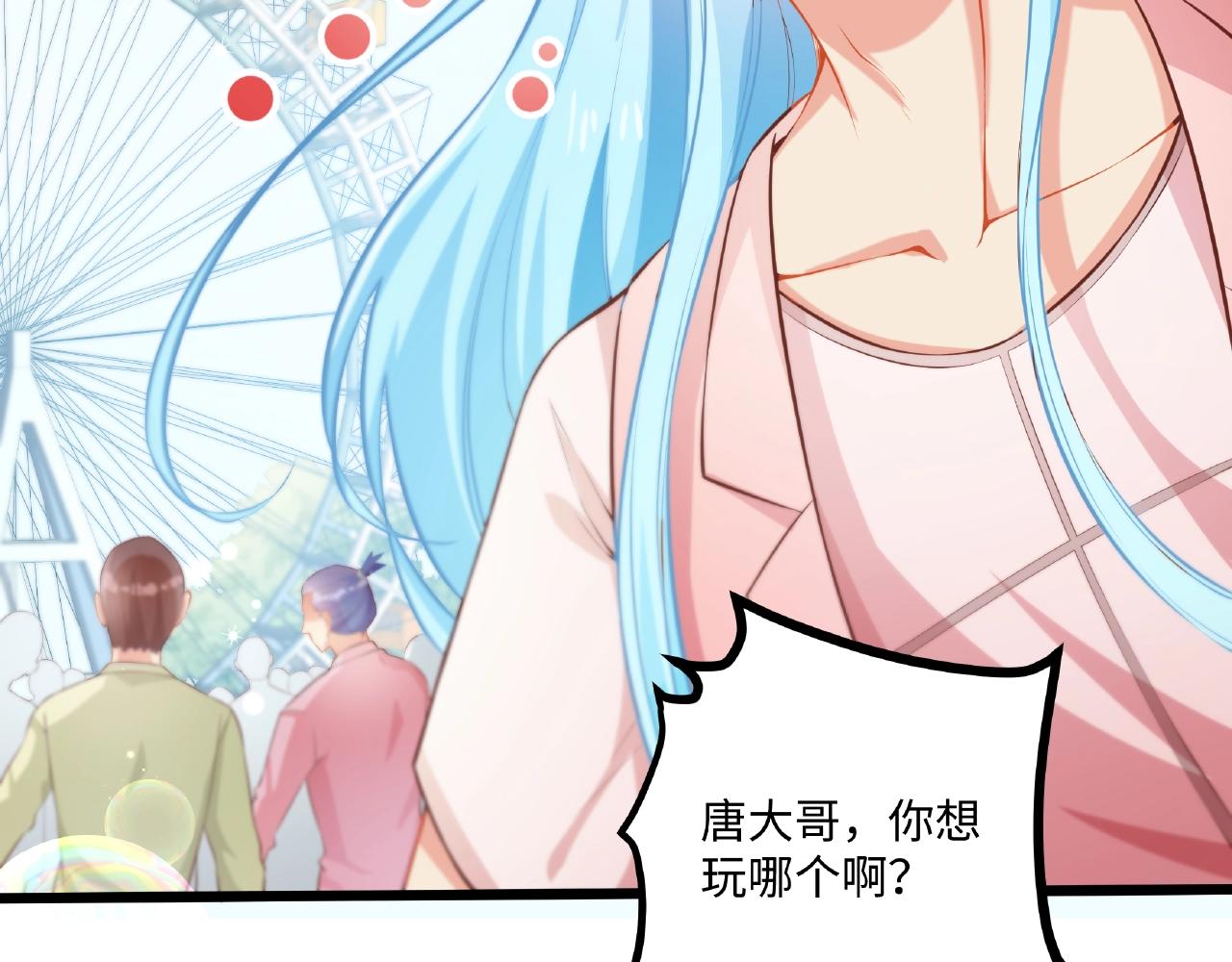 彬彬有鯉 - 第25話 攻略訣竅(1/2) - 7