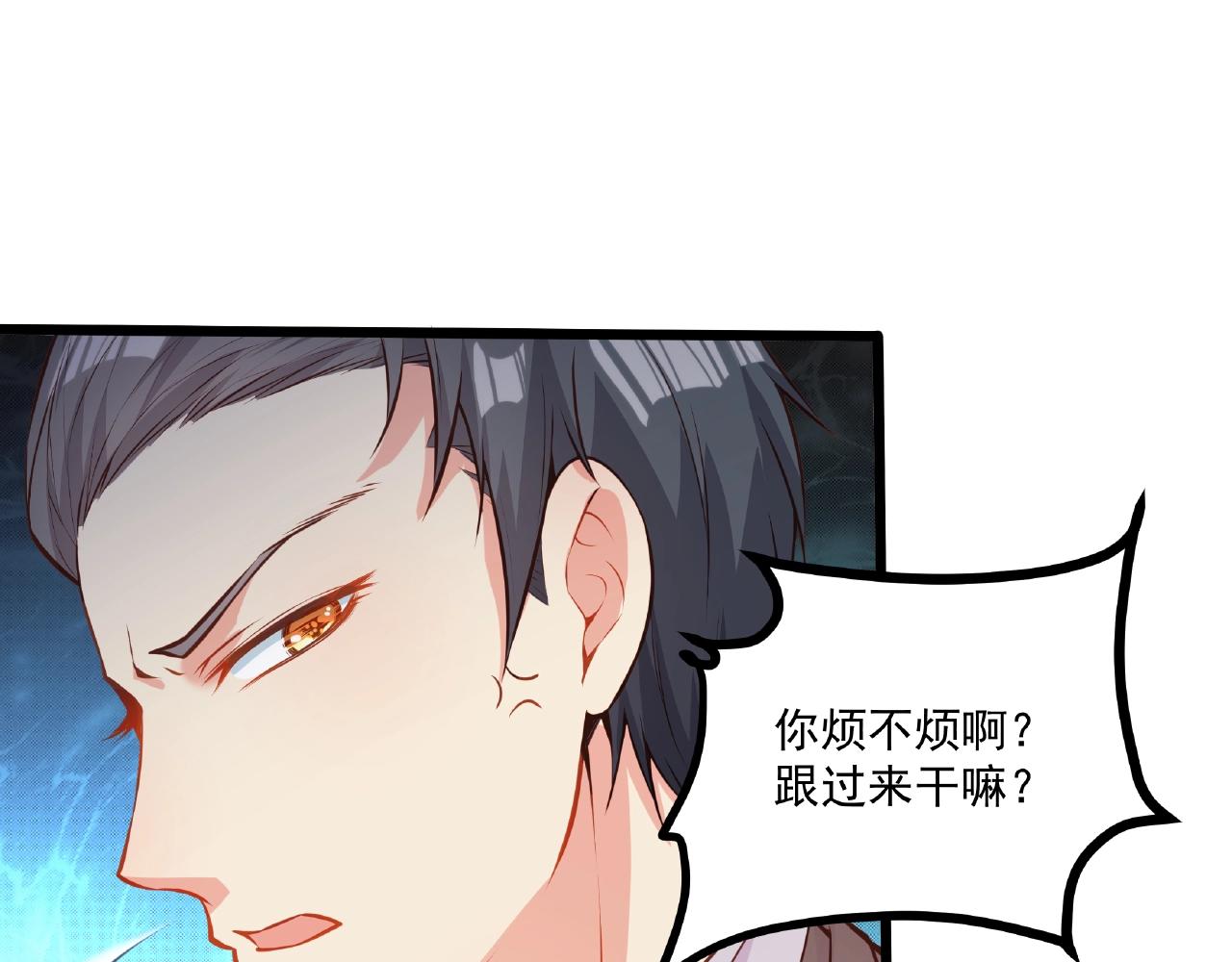 彬彬有鯉 - 第25話 攻略訣竅(2/2) - 4