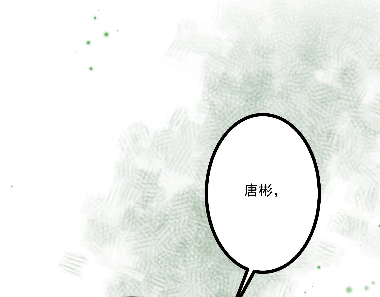 彬彬有鯉 - 第25話 攻略訣竅(2/2) - 5