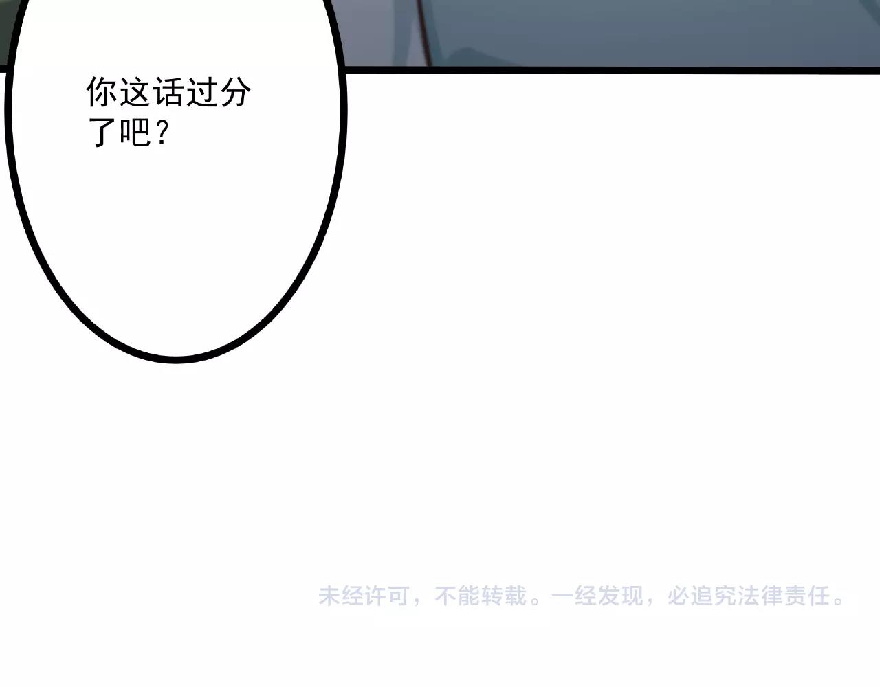 彬彬有鯉 - 第25話 攻略訣竅(2/2) - 1