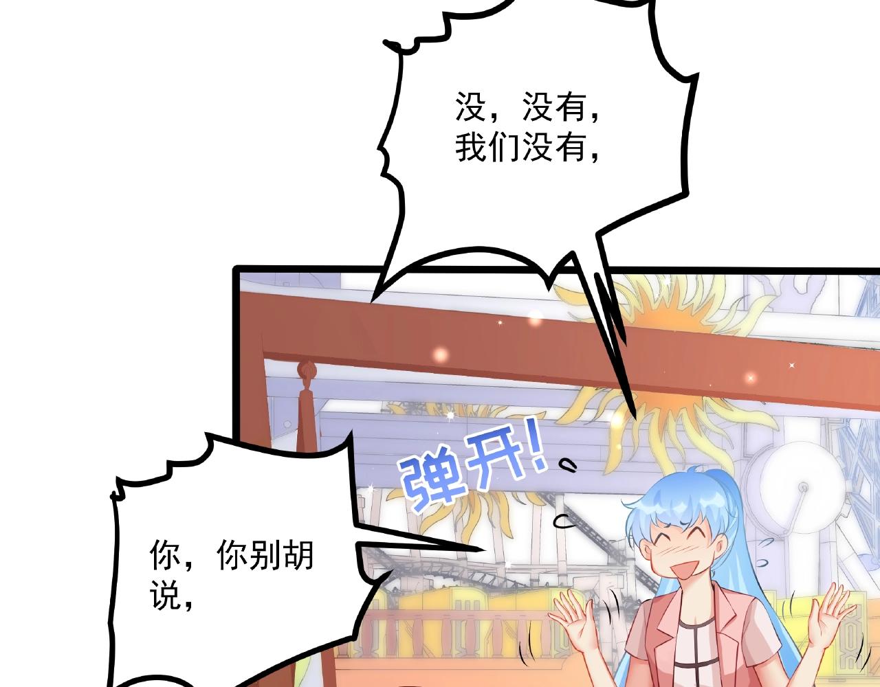 彬彬有鯉 - 第27話  玩“親親”(1/2) - 2