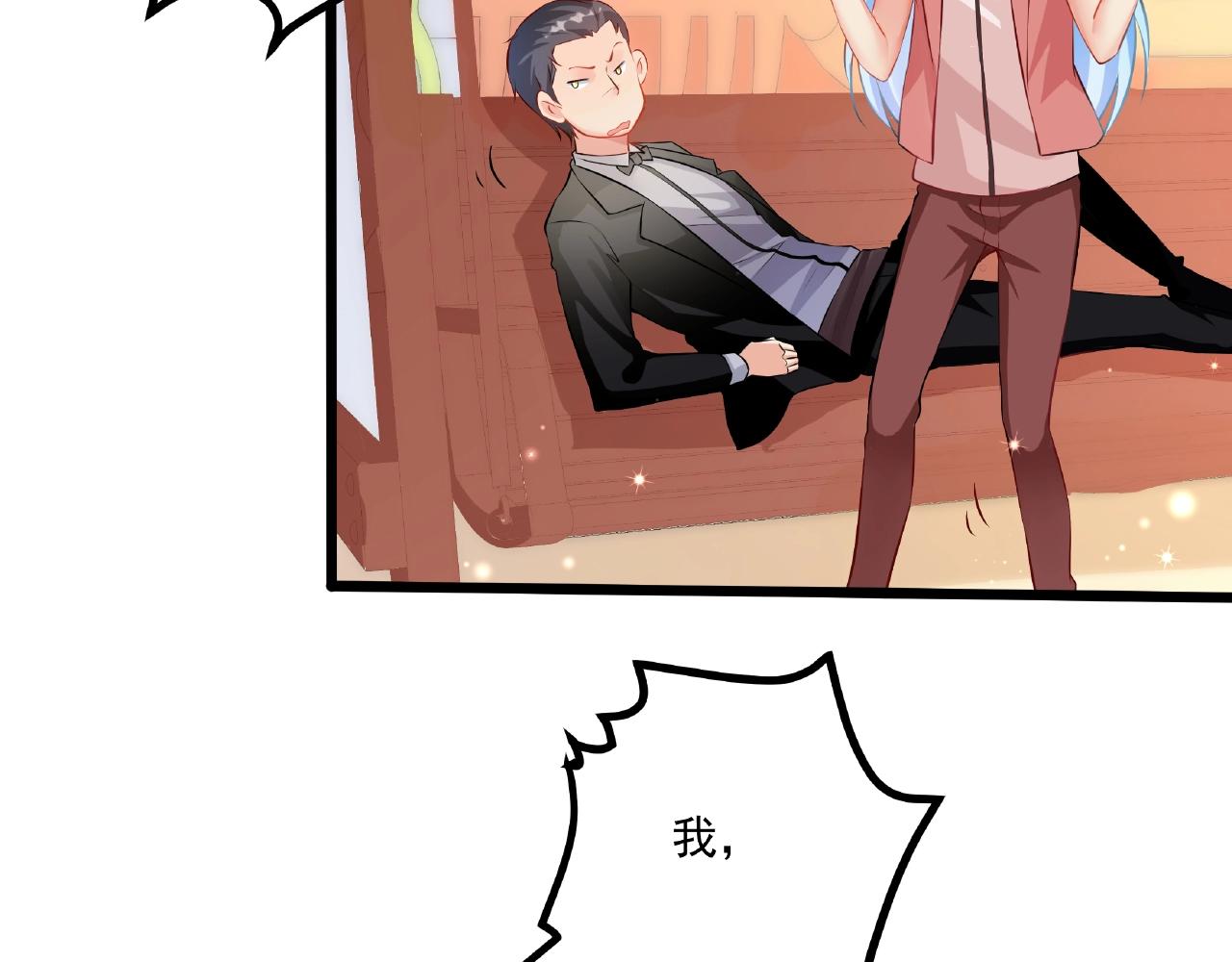 彬彬有鯉 - 第27話  玩“親親”(1/2) - 3