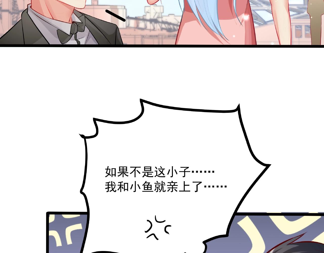 彬彬有鯉 - 第27話  玩“親親”(1/2) - 5