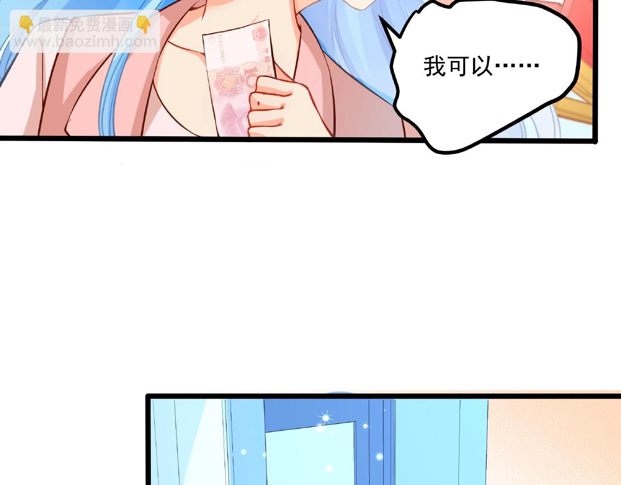 彬彬有鯉 - 第27話  玩“親親”(1/2) - 8