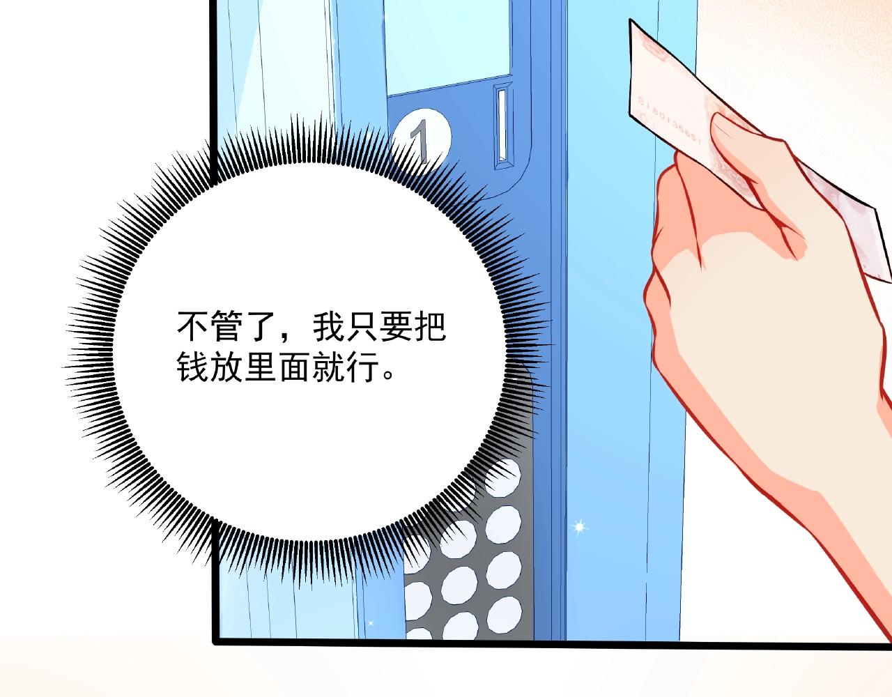 彬彬有鯉 - 第27話  玩“親親”(1/2) - 1