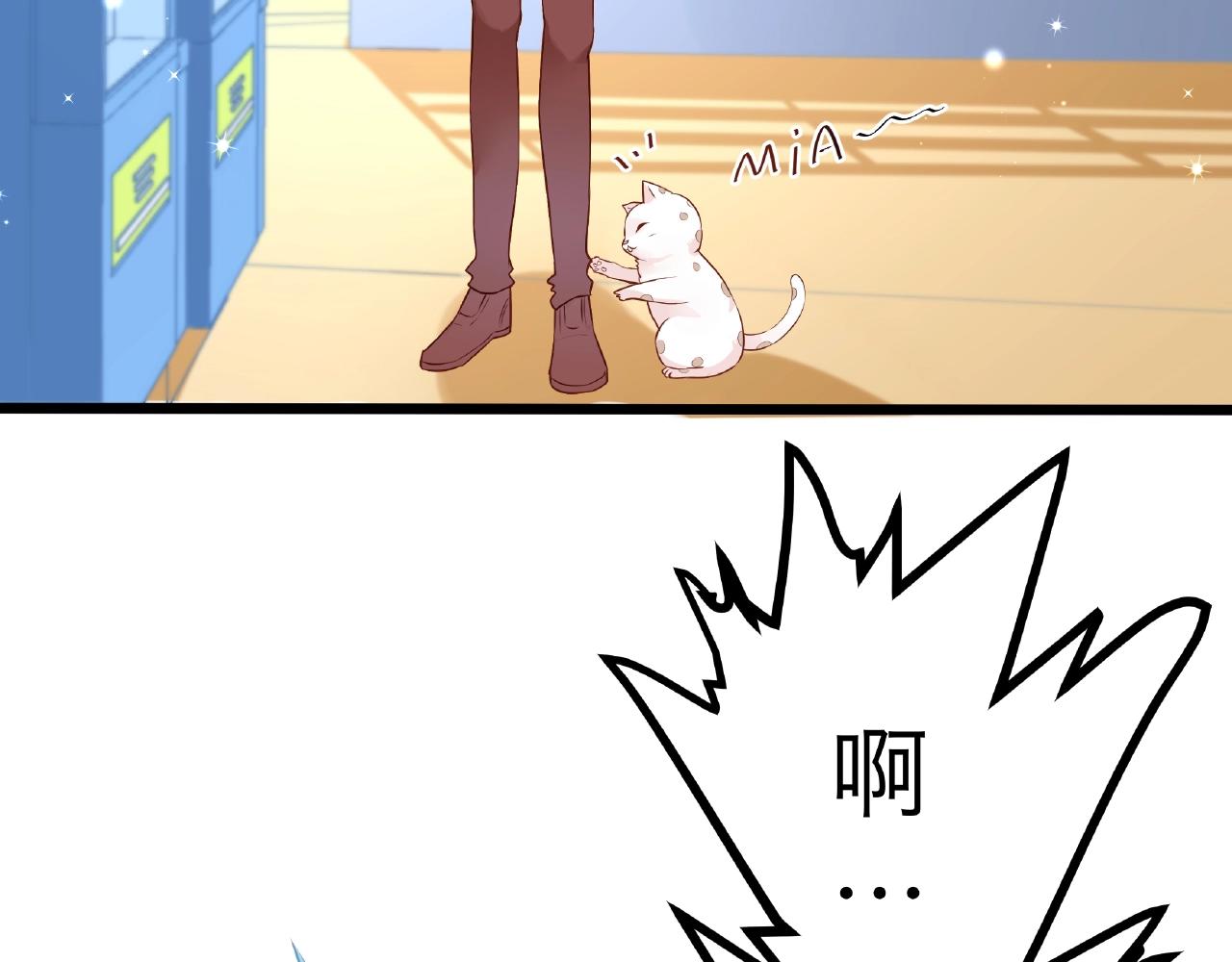 彬彬有鯉 - 第27話  玩“親親”(1/2) - 6