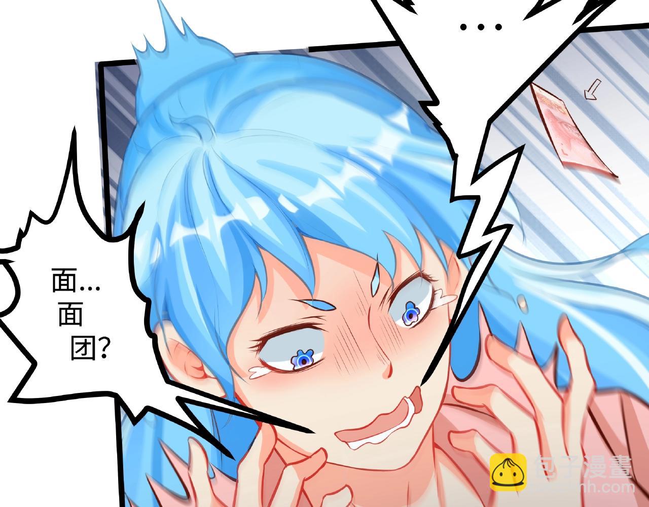 彬彬有鯉 - 第27話  玩“親親”(1/2) - 7