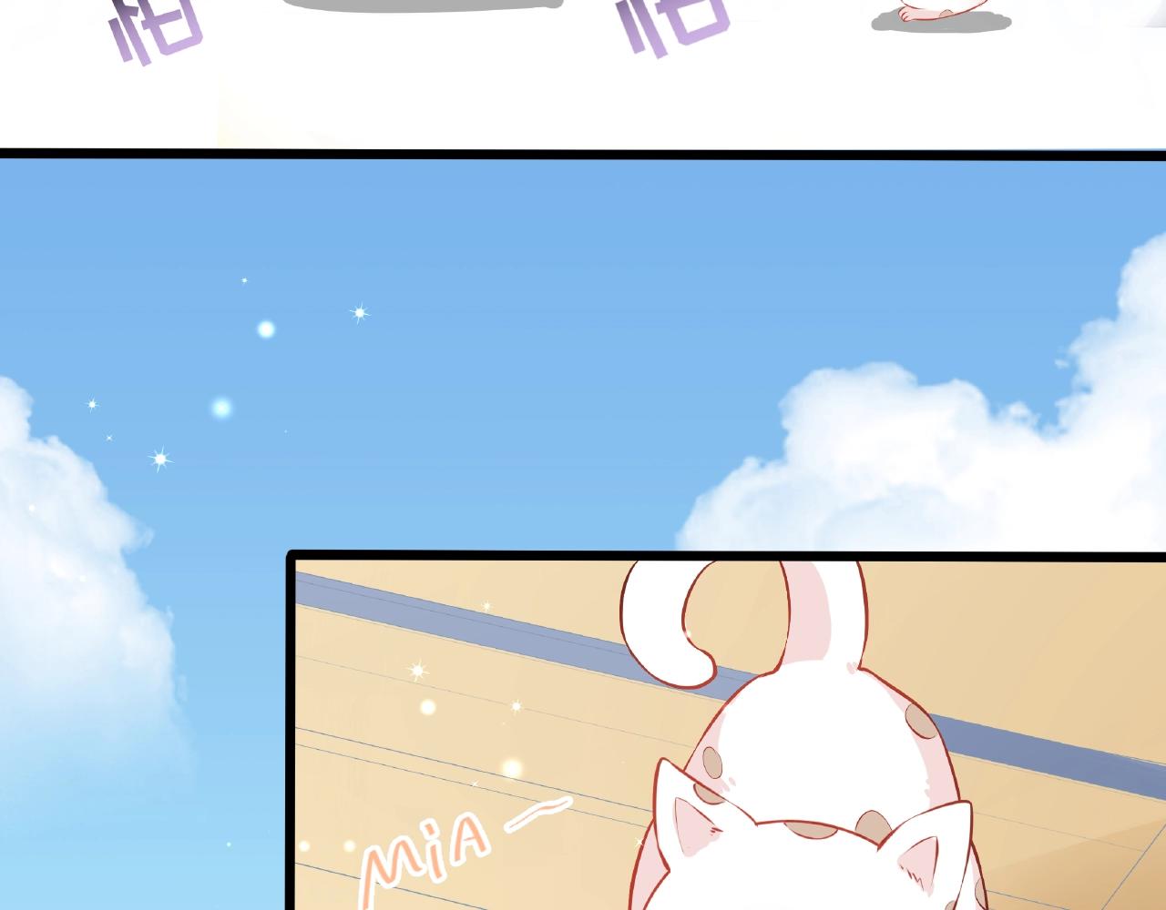 彬彬有鯉 - 第27話  玩“親親”(1/2) - 3