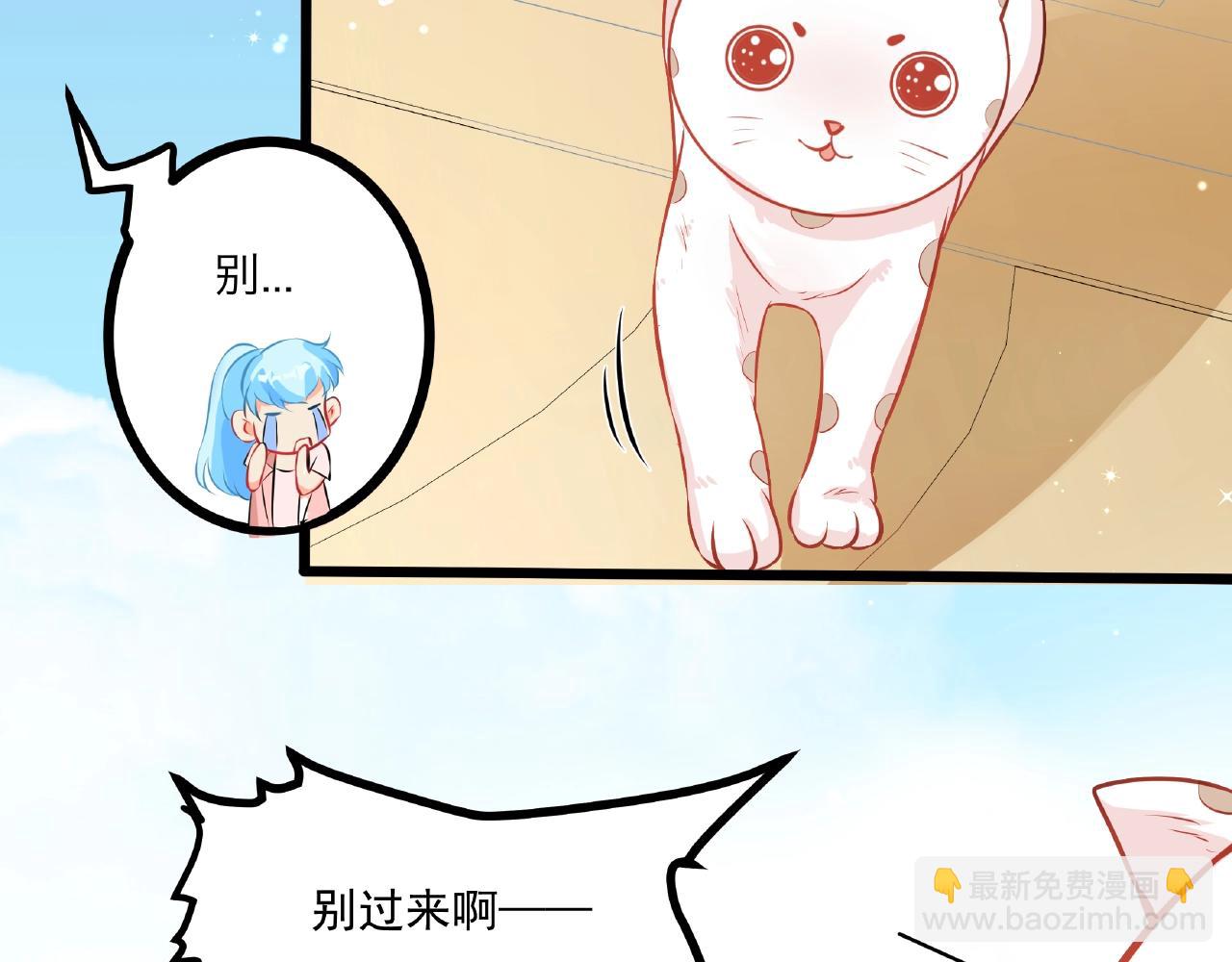 彬彬有鯉 - 第27話  玩“親親”(1/2) - 4