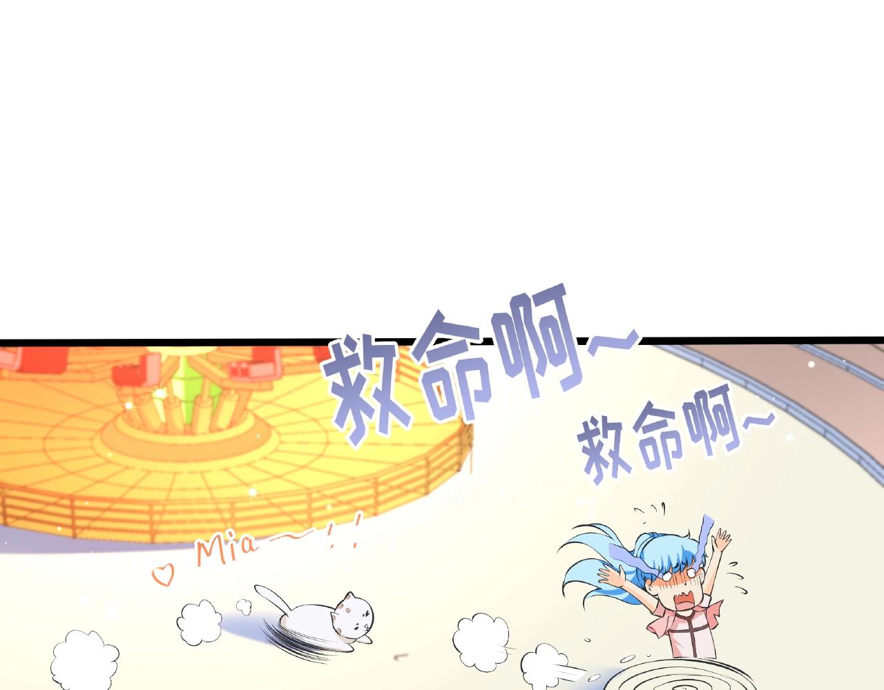 彬彬有鯉 - 第27話  玩“親親”(1/2) - 7